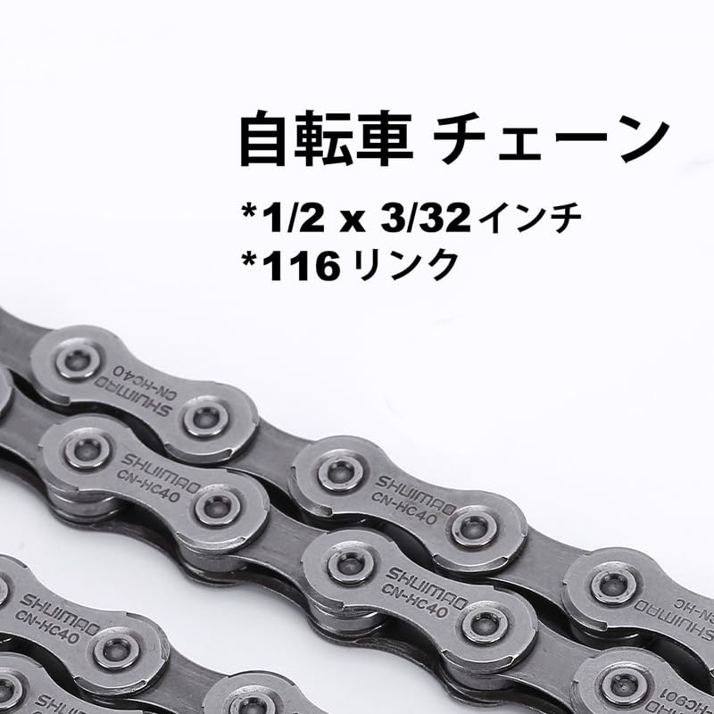 Amazon.co.jp: チェーン(8/7/6スピード) 変速自転車チェーンだ